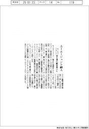 セールスフォース、富士通の顧客窓口にＡＩエージェント納入