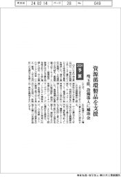 2024予算／埼玉県、資源循環対策の開発推進