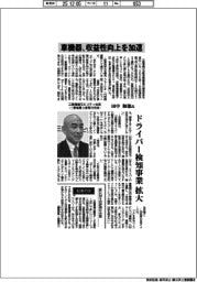 インタビュー／三菱電機モビリティ社長（三菱電機上席執行役員）・田中和徳氏　車機器、収益性向上を加速