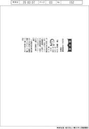 はなさく生命保険、社長に山根隆男氏
