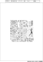 テラバイト、筋骨格解析で技能承継支援 来月オンラインセミ