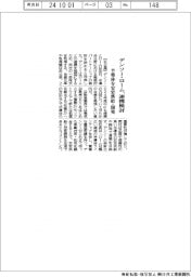 デンソー・ローム、連携検討 半導体を安定供給・開発