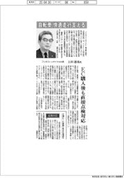 インタビュー／ブリヂストンサイクル社長・上田達也氏　自転車の快適走行支える