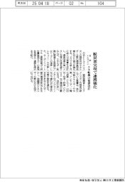 日本・トルクメン、脱炭素実現で連携強化　エネ転換の覚書改訂