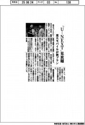 楽天モバイル、「Ｕ―ＮＥＸＴ」見放題の新プラン