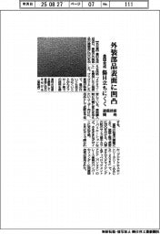 豊田合成、外装部品表面に凹凸　塗装技術開発、傷が目立ちにくく