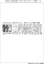 ファイルいい話／東和コーポレーション　マイクロフィニッシュ