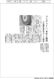 ブリヂストン、米社と協業 月面探査車用タイヤ開発