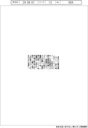 ヨコレイ、平戸・製氷工場に太陽光発電