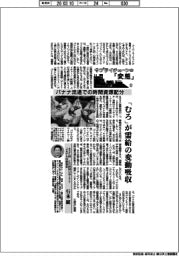 サプライチェーンの「変態」マテリアル編（２２）バナナ流通での時間資源配分