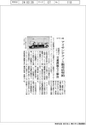 ヤマハ発、低速モビリティー アイサンテクノと販売店契約 交通課題など解決