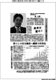 未来を変える／東京大学大学院工学系研究科教授総長特別参与・沖大幹