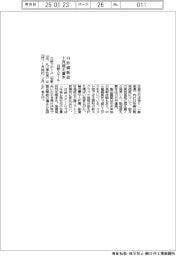 日鉄スチール、Ｈ形鋼1月販価を据え置き