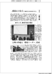 成長につなぐ－事例１７ゴールズ＆１６９ターゲット（２３６）立教大学