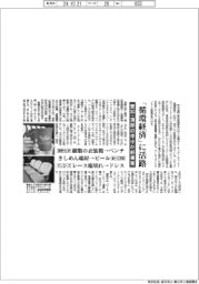 「循環経済」に活路-愛知・蒲郡の中小が新事業