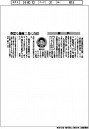 ちょっと訪問／福田　豊富な機械工具に自信