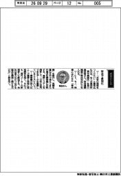 経営ひと言／をくだ屋技研・奥田智社長「特注で差別化」