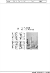 アイリスオーヤマ／ハンディ掃除機　スティックタイプにも