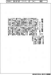 セールスフォース　収益プロセス管理、ＡＩエージェント活用