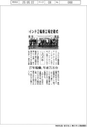 スズキ、インド２輪新工場定礎式　２７年稼働、年産７５万台
