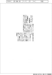 綜合警備保障、「ＡＬＳＯＫ」に商号変更