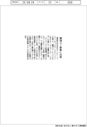 島津製作所、韓国AI新興に出資