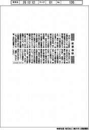 産業春秋／冬のボーナスと年末商戦