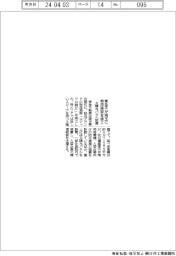 東急不が埼玉に物流施設を竣工
