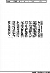 産業春秋／若者に敬われる〝支える高齢者〟に