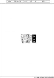 【おくやみ】清昇氏(元三井住友建設社長)