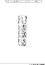 一正蒲鉾、北海道工場を再生エネ電力に