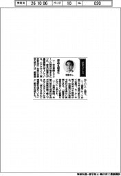 経営ひと言／エアロセンス・佐部浩太郎社長「部品を国産化」