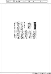 経営ひと言／Ｂｏｘ　Ｊａｐａｎ・佐藤範之社長「楽しく働こう」