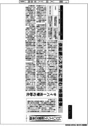 産業ＴＲＥＮＤ／レジリエンス経営の未来（１３）供給網システムに潜む“時限爆弾”