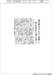 ＪＥＲＡなど、東京湾火力にＤＣ設置　電力直接供給・空調に冷熱