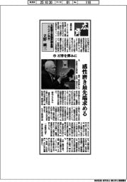 広角／大阪商工会議所副会頭（ユニオン社長）・立野純三（中）万博を弾みに