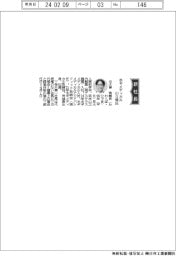 ホギメディカル、社長に川久保秀樹氏