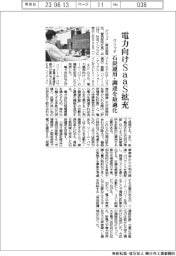 グリッド、電力向けSaaS拡充　石炭運用・調達を最適化