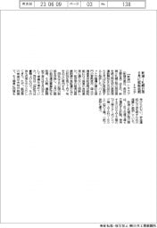 トキエア、新潟－札幌丘珠　８月に就航延期