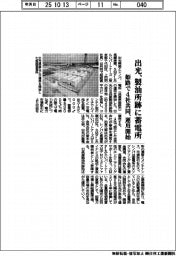 出光、製油所跡に蓄電所　姫路で４社共同、運用開始