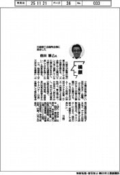 横顔／川崎商工会議所会頭に就任した窪田雅己氏
