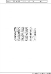 イオン、PB商品を3Rに