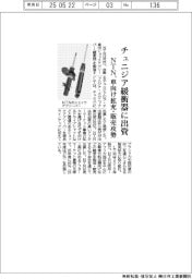 ＮＴＮ、チュニジア緩衝器に出資　車向け拡充・販売攻勢