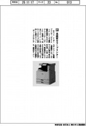 キヤノン／高画質カラープリンター