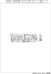 ロッテ、エシカル消費教材が優秀賞