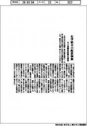 阪大、カゴ型構造の試薬開発　化学結合の空間配置を制御