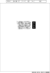 【お別れの会】前田次啓氏（元ニッパツ会長・社長）