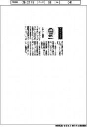 経営ひと言／ＴＤＫ・斎藤昇社長「シナジー確信」