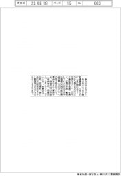 あいおいニッセイ同和損保、SDGsセミナー開催