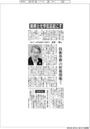 インタビュー／三菱ＵＦＪ銀行／高原一郎副頭取（中部駐在）
